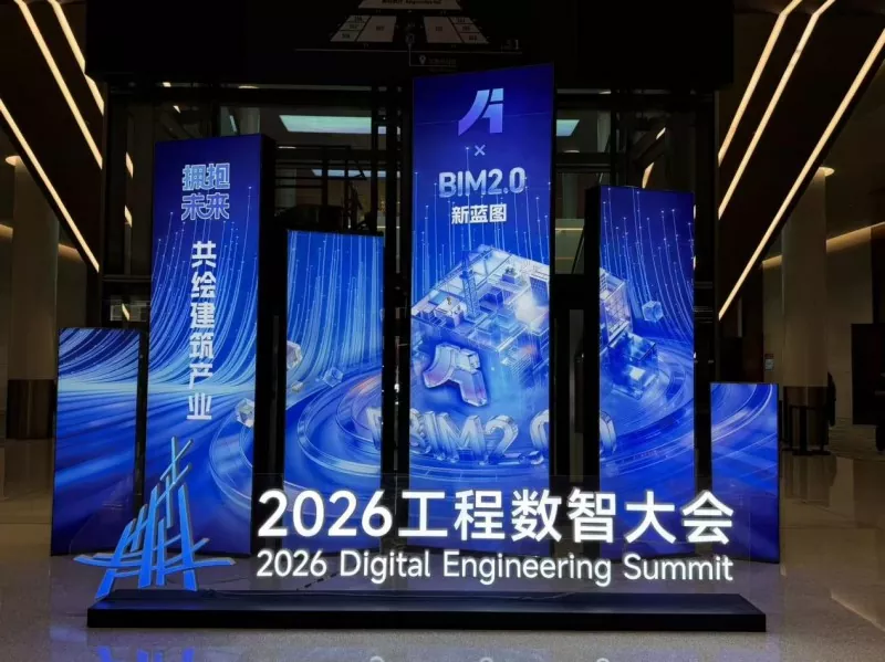 Xiashi Đóng gói tại Hội nghị Trí tuệ Kỹ thuật số Kỹ thuật 2026